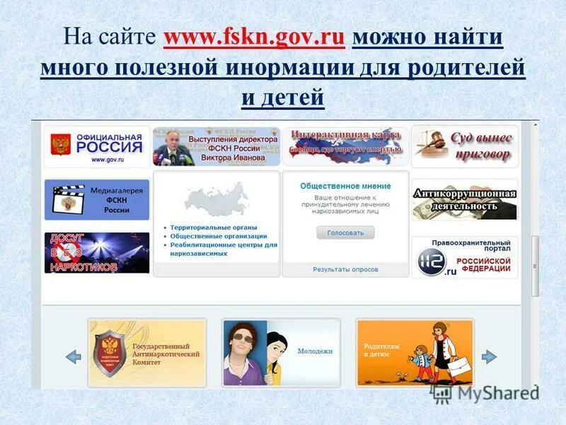 Найти много полезной информации. Много полезной информации. Найти много полезной информации. Найти много полезной информации. Свойства информации достоверность.