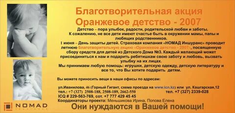 Текст о помощи ребенку