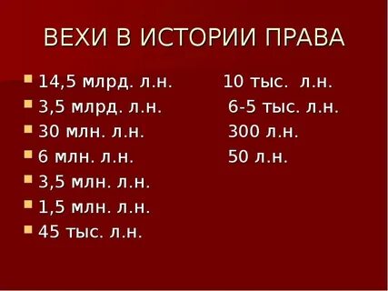 Тыс л
