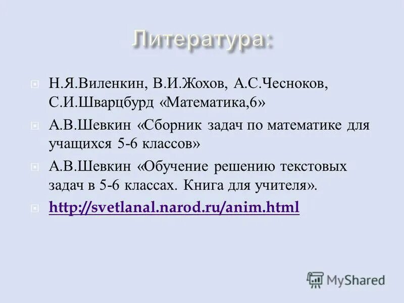 Поезд прошел 480 км за 6 часов