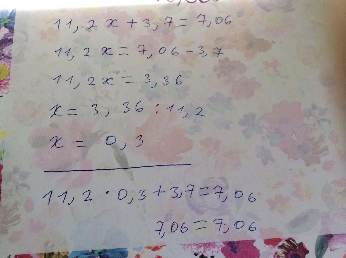 Х-11=Х+7/7. Решите уравнение 3*(6-х)=11,1. Решите уравнение 11 2х +3.7 7.06. Х2=11. Реши уравнение 7 x 13 0