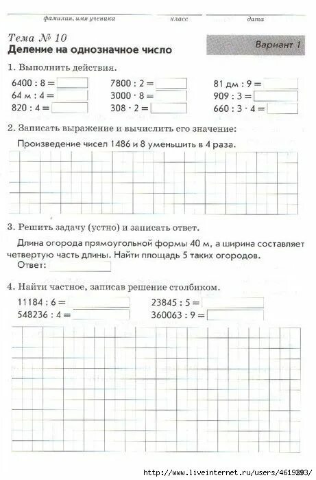 Рабочая тетрадь математика 3 класс голубь ответы. Математика контроль знаний 3 класс. Тематический контроль по математике 4 класс. Тематический контроль знаний учащегося 3 класса математика. Зачётная тетрадь 4 класс по математике.