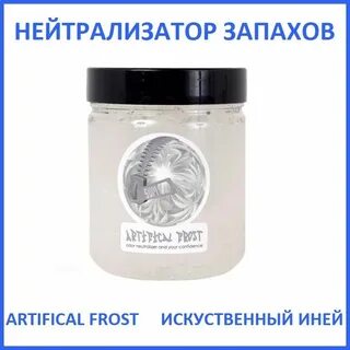 Нейтрализатор запаха своими руками