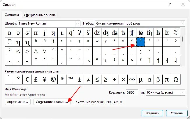 Как ставить апостроф. Как поставить запятую на клавиатуре. Верхняя запятая на клавиатуре. Как поставить запятую сверху на клавиатуре. Знак Апостроф на клавиатуре.