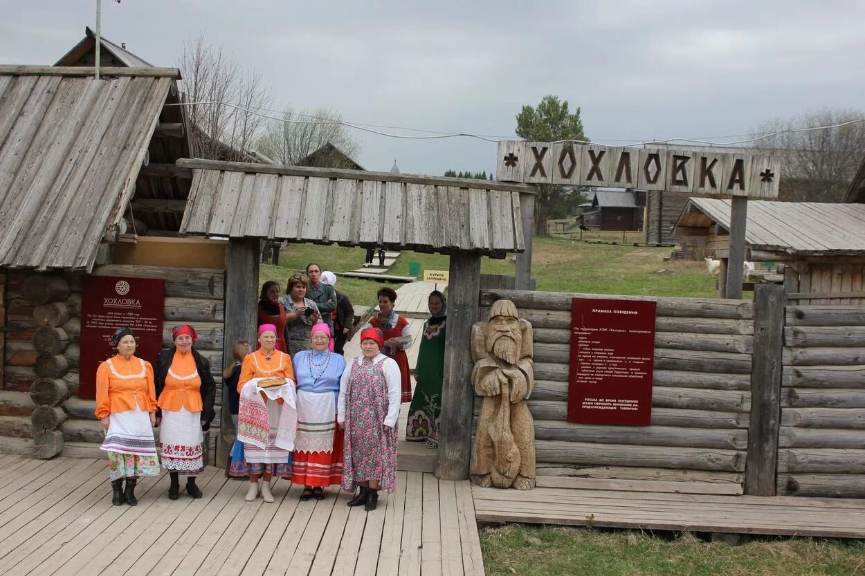 Архитектурно-этнографический музей хохловка коллекции. Хохловка программы. Троица в хохловке. Ярмарка хохловка. Хохловка программы.
