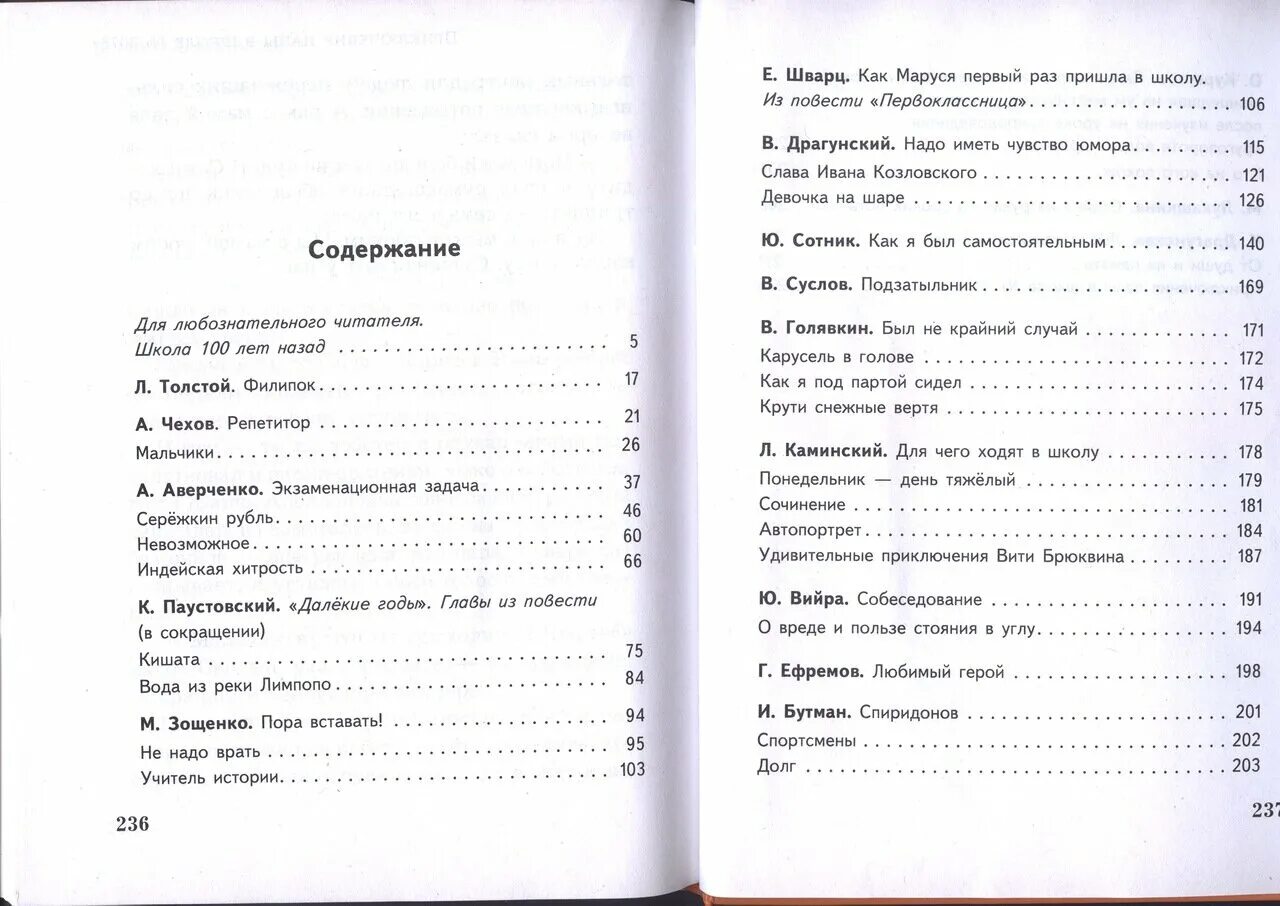 Зощенко Карусель количество страниц. Зощенко Карусель сколько страниц. Сколько страниц в книге Зощенко Карусель.