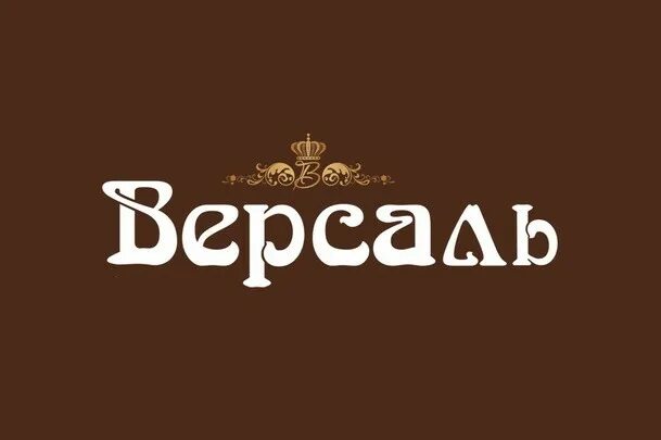 Свадебный салон версаль. Салон Версаль Рязань. Салон платьев Версаль. Версаль Саратов свадебный салон.