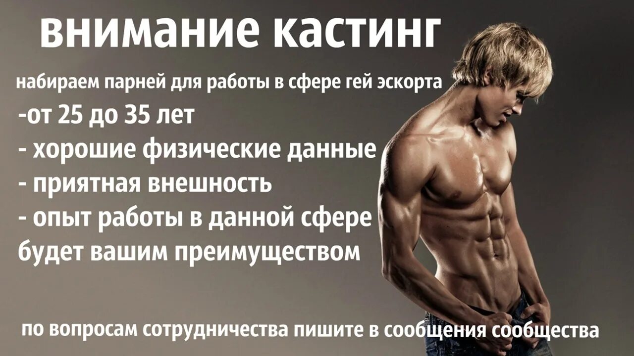 Актив гомо. Пассив и Актив парни. Парень пассив и парень Актив. Би Актив.