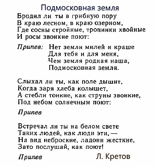 Куплеты темнова. А на кладбище все спокойненько текст. А на кладбище всё спокойненько Ножкин. Текст песни Подмосковная земля.. Текст песни а на кладбище все спокойненько.