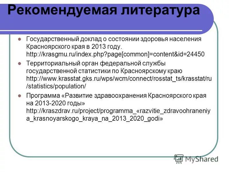 красноярский край административная карта. карта красноярского края по районам. законы красноярского края. административная карта красноярского края по районам. карта районов кра, ноярскоготурая.