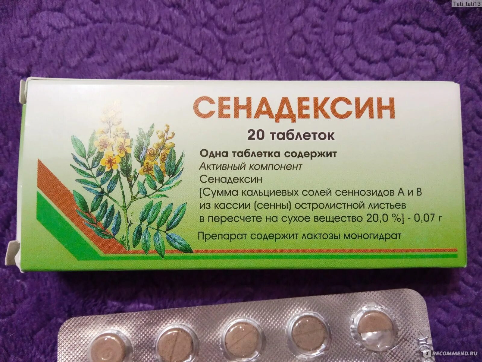 Слабительные препараты сенаде. Сенадексин Вифитех. Сенадексин таблетки. Слабительное таблетки Сенадексин.