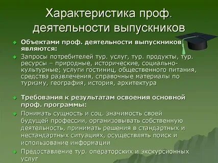 Общая характеристика работы это