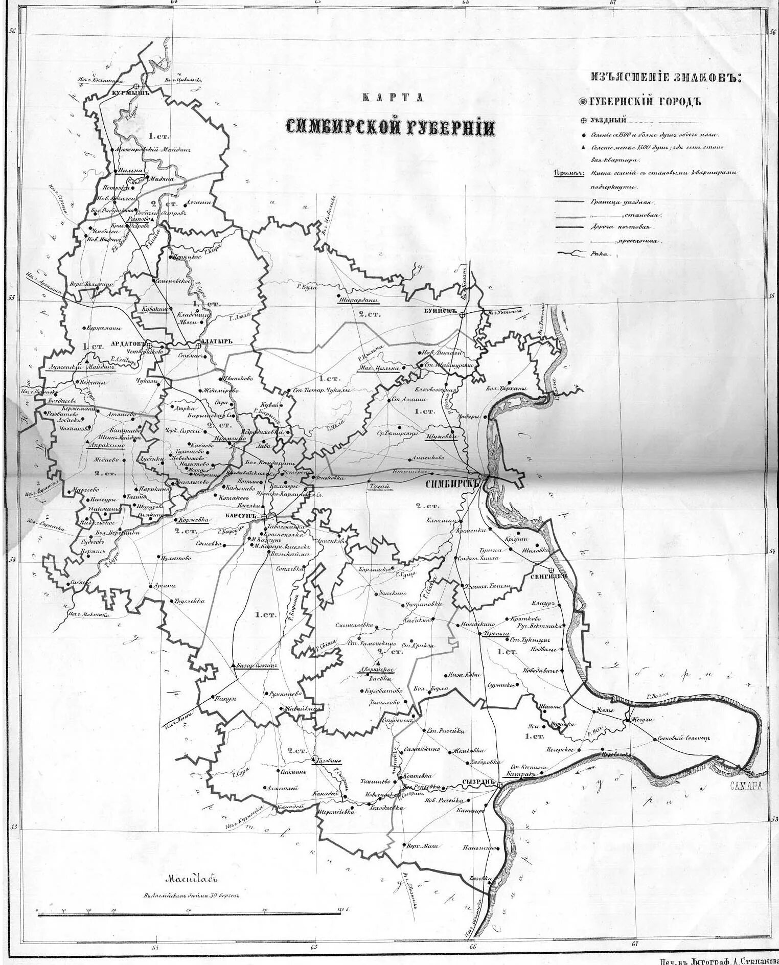 Симбирская губерния карта. Карта симбирской губернии 18 века. симбирская губерния карта до 1917 года. карта симбирской губернии 16 века. карта уездов симбирской губернии.