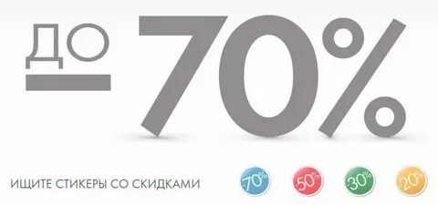 70 процентов за год