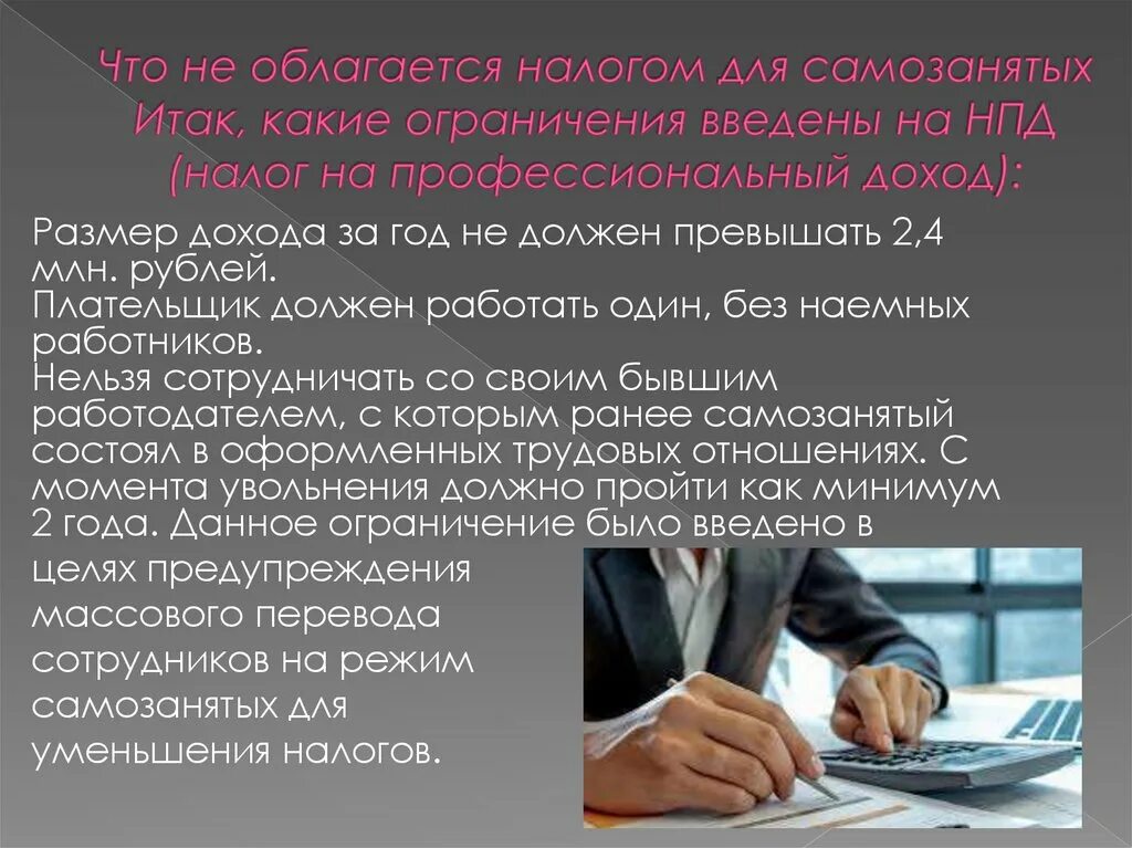 Несколько видов деятельности самозанятого. Самозанятые презентация. Налог на самозанятых презентация. Презентация про самозанятых. Самозанятые примеры.