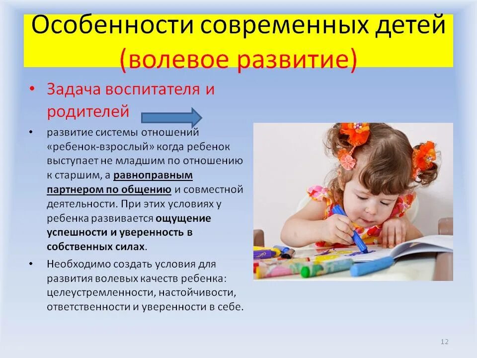 Психология развития дошкольного возраста