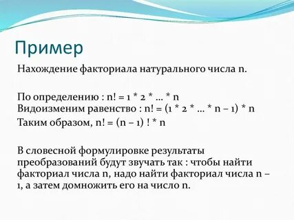 Почему факториал 0 равен единицы