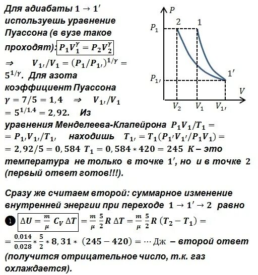 Показатель адиабаты азота. Показатель адиабаты таблица. Определение показателя адиабаты. Показатель адиабатного процесса для идеального газа. Идеальный газ с показателем адиабаты совершает процесс