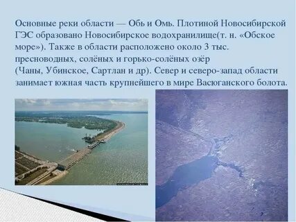 Река обь режим