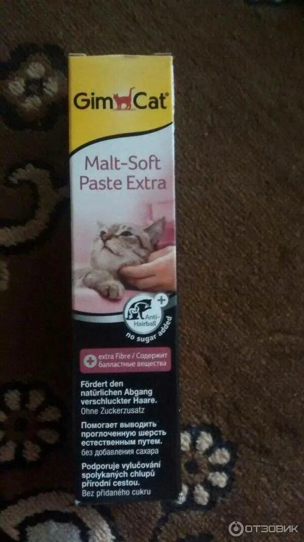 Пасту для выведения шерсти из желудка. Gimcat malt-soft extra паста для кошек. gimpet malt tabs для выведения шерсти 40гр.. мальт-паста для кошек beaphar, gim cat.