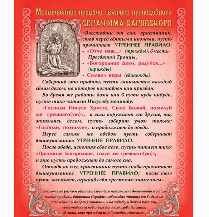 Какие молитвы читать утреннюю. Какие молитвы читать утреннюю