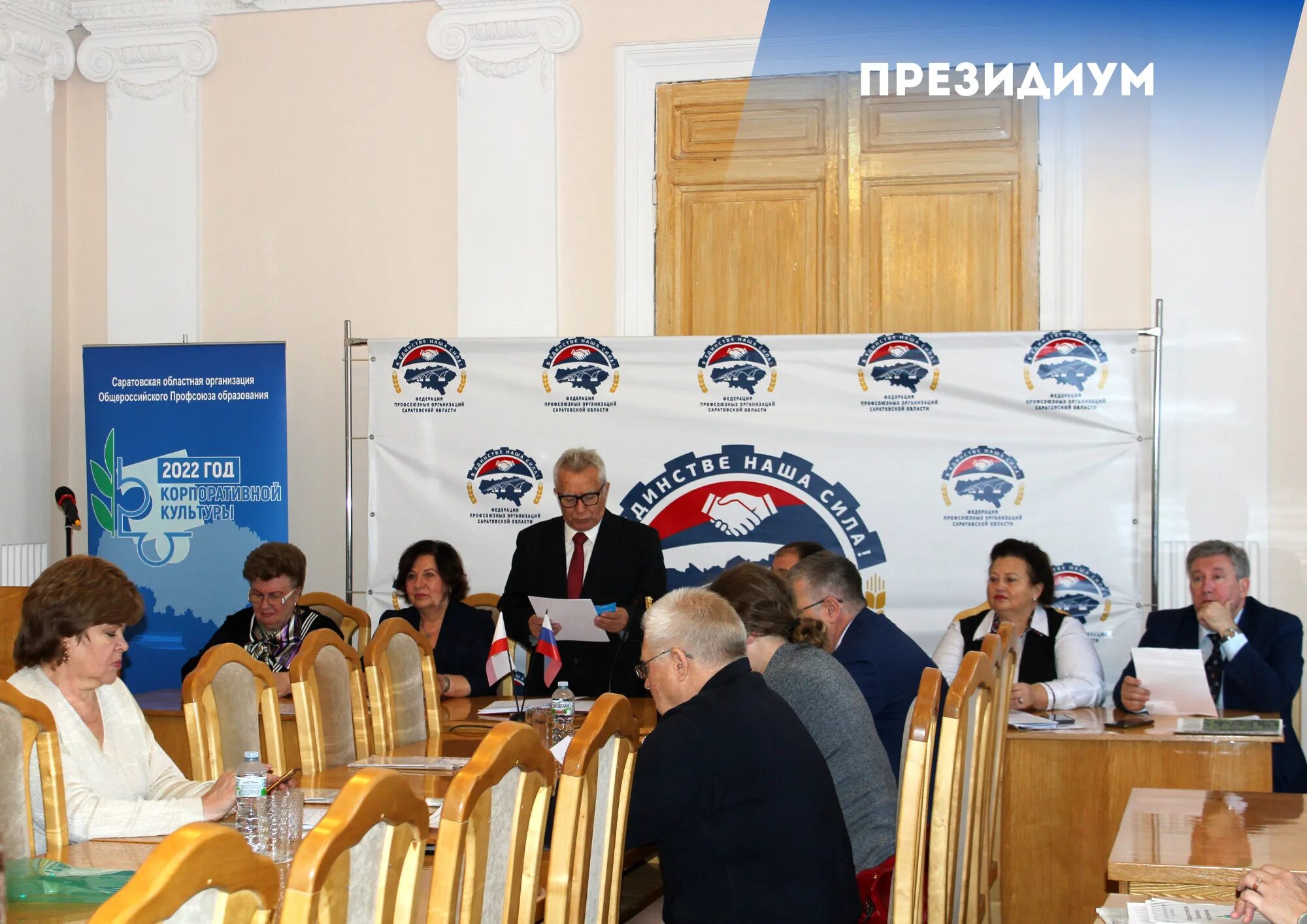 Структура профсоюза образования. Пленум профсоюза работников здравоохранения. Владимирское областное объединение организаций профсоюзов. Грамоты профсоюза образования. Грамота профсоюза работников здравоохранения.