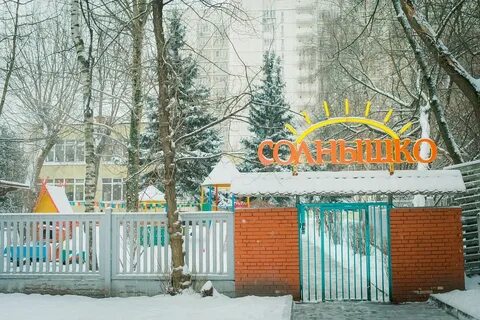 Сад солнышко обь