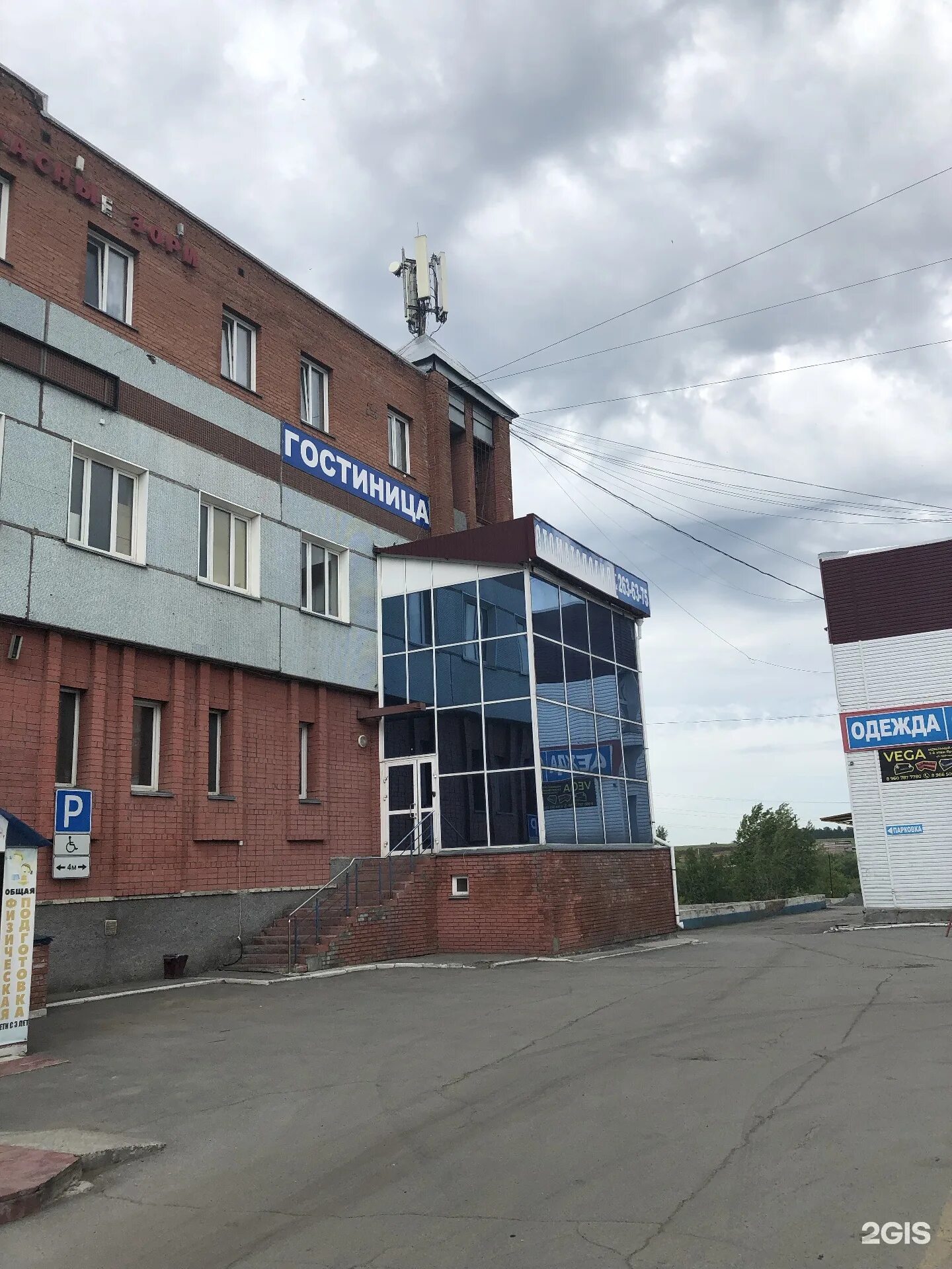 Красная зорь новосибирск