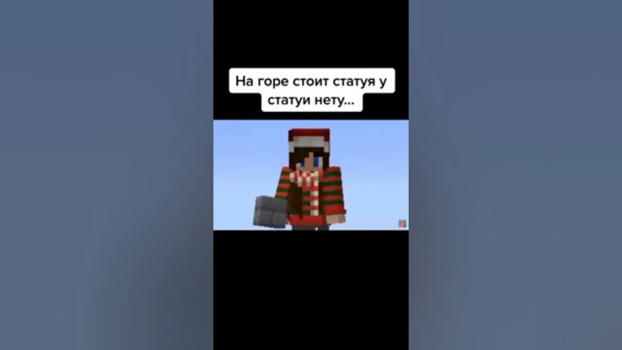 На горе стоит статуя у статуи нету