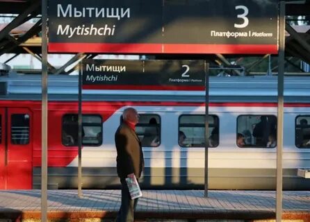 Мытищи станция электрички