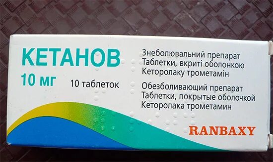Обезболить зубную боль таблетки какие лучше. Кетанов обезболивающее от зубной боли. какие обезболивающие таблетки можно. обезболивающие таблетки кетанов при. обезболивающие уколы при болях в зубах.