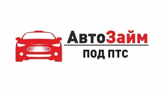 Автозайм под ПТС. Автозайм залог ПТС. Займ под ПТС. Автозайм под ПТС В Москве. Автоломбард займ птс залог