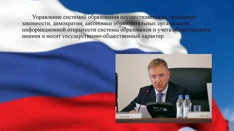 Государственно общественный характер системы образования