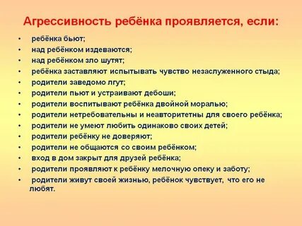 Рекомендации родителям трудного ребенка