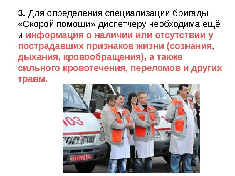 Статистика вызовов скорой помощи. Экстренная бригада скорой помощи. Сколько бригад скорой помощи. Сколько бригад скорой помощи. Статистика вызовов скорой помощи.