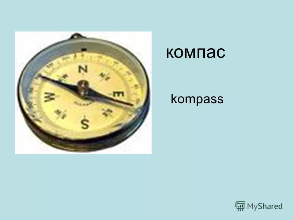 Компас презентация. География для презентации компас. Компас виды компаса презентация. Компас pptx. Компас 1 класс