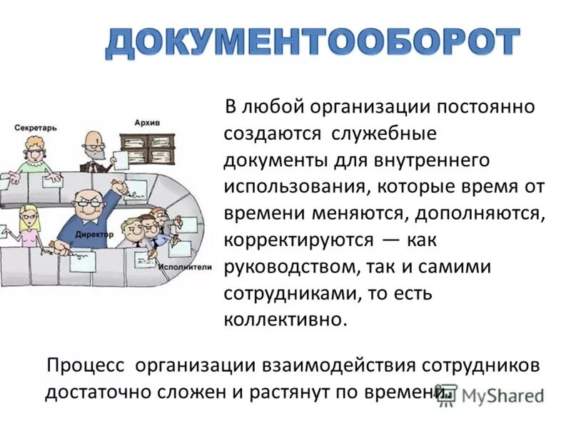 Организациям на постоянной основе и