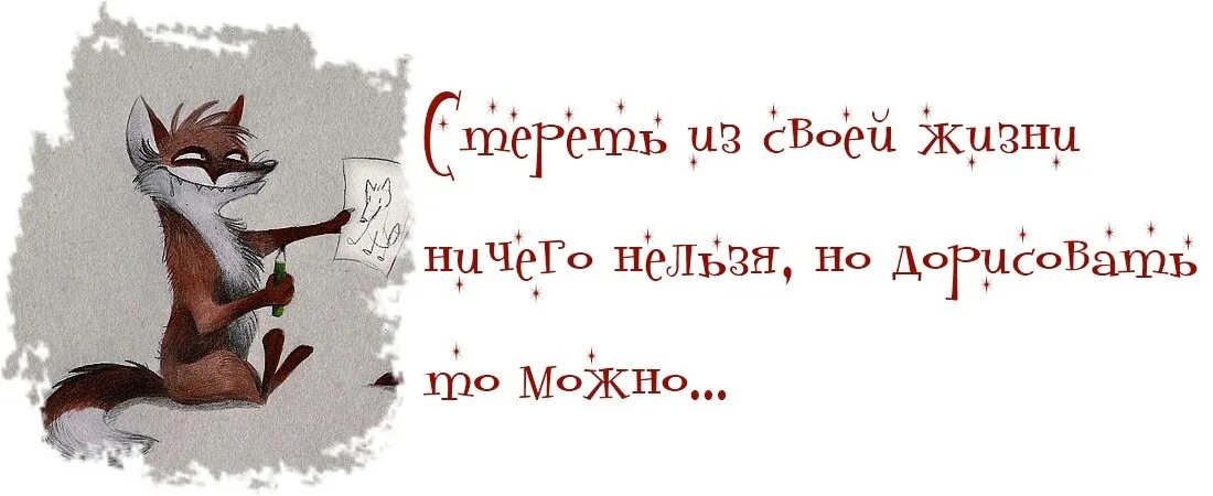 Не было ничего жизненно. Смешные высказывания о жизни. Высказывания о жизни с юмором. Оптимистичные цитаты. Прикольные цитаты о жизни с юмором.