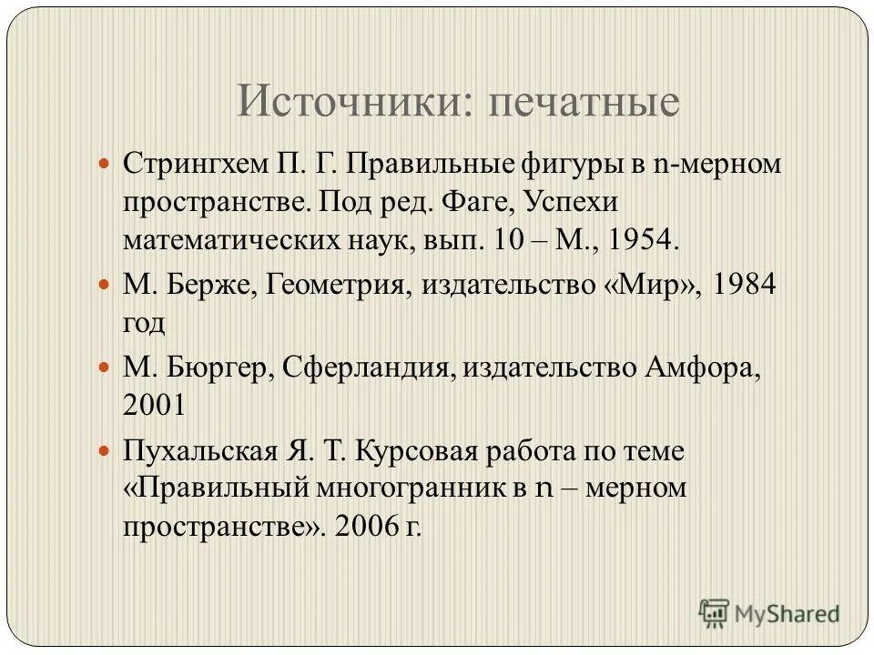 успехи математических наук. успехи математических наук. журнал экспериментов. золотарёв дмитрий владимирович гимнастика для интеллекта. успехи математических наук журнал.