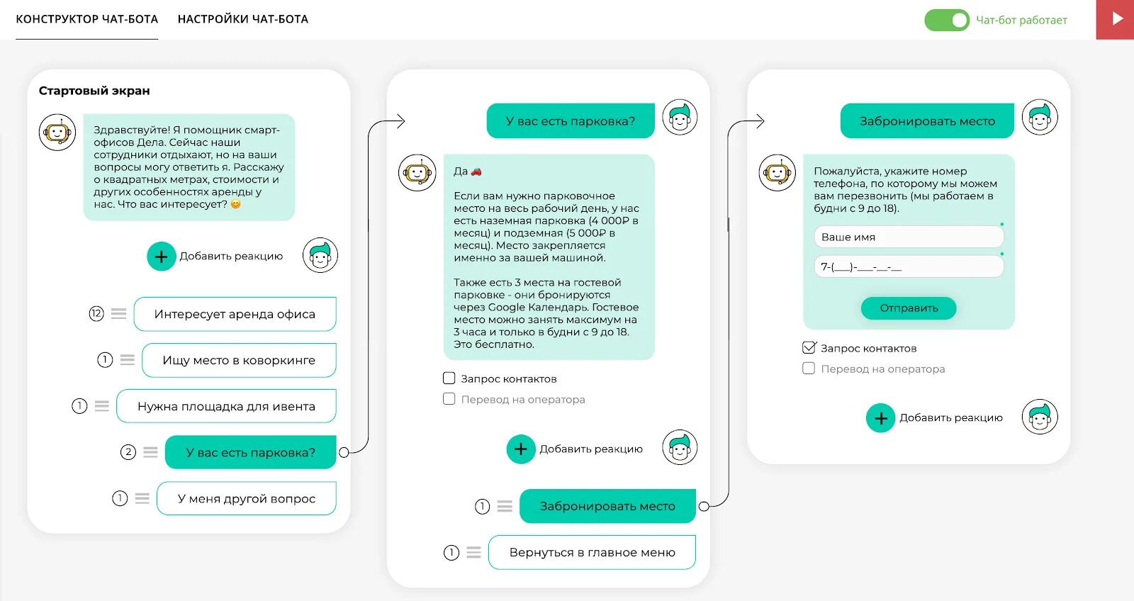 Менеджер чат ботов. Вопросы для чат бота. Идеи для чат бота. Мессенджер-маркетинг и чат-боты. Чат-боты и сервисы рассылок.