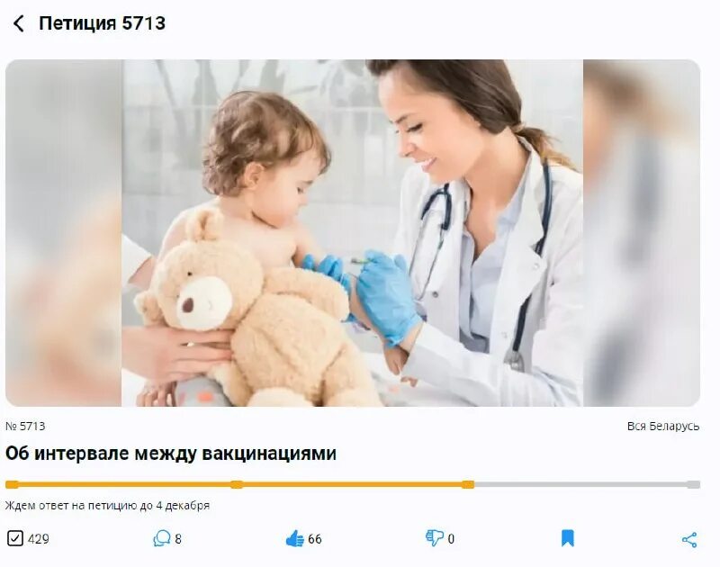 прививки минск