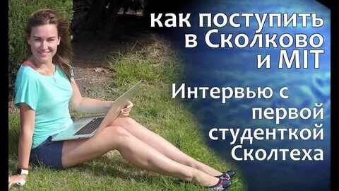 Поступить с второго раза