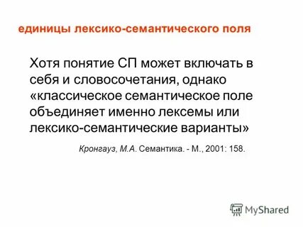 Объединение именно