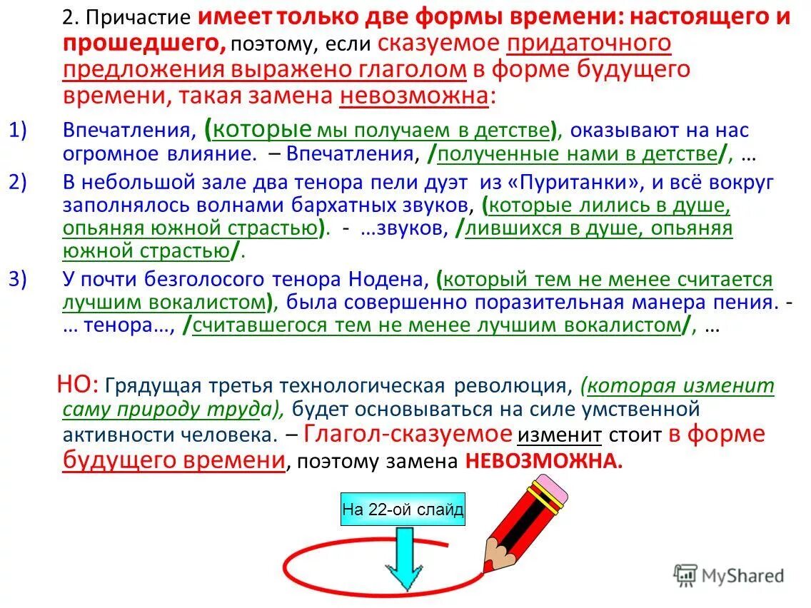 Несколько чем выражено в предложении. Обособленные определения и обстоятельства таблица с примерами. Чем может выражено подлажщие. Несколько чем выражено в предложении. Способы выраженив сказ.