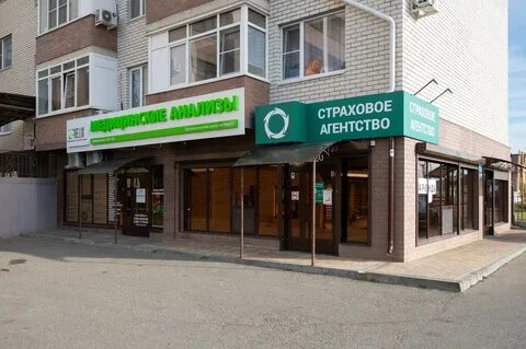 Анализы ставрополь