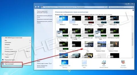 Установить тему на сайте