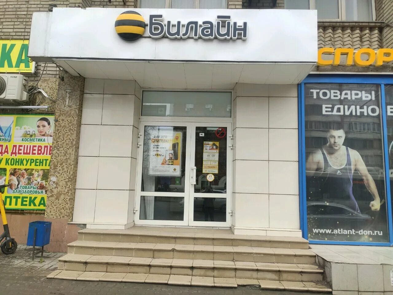 Золотая корона в ростове на дону. Ленина 81 ростов-на-дону. Золотая корона в ростове на дону. Салон мтс ростов-на-дону. Корона ростов на дону адреса.