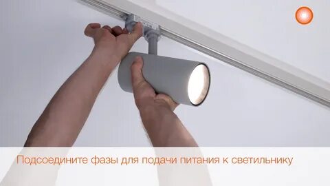 Установить лампу на медиа