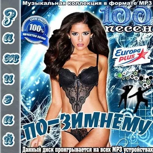 Album art download зажигай шансон. зажигай!. мр3 зажигай. зажигай по полной картинки. мр3 зажигай.