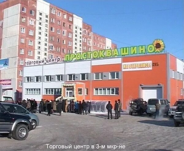 супермаркет магадан. гипермаркет лето магадан. сеть магазинов лето. магазин самурай магадан. магадан, ул.